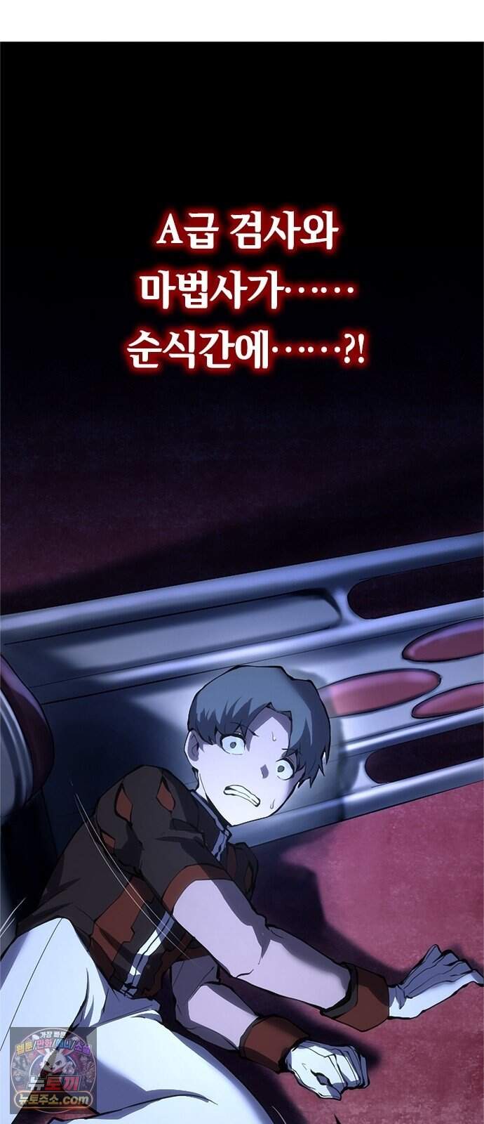마력 제로 천재 암살자의 두번째 기회 1화 어느 암살자 34