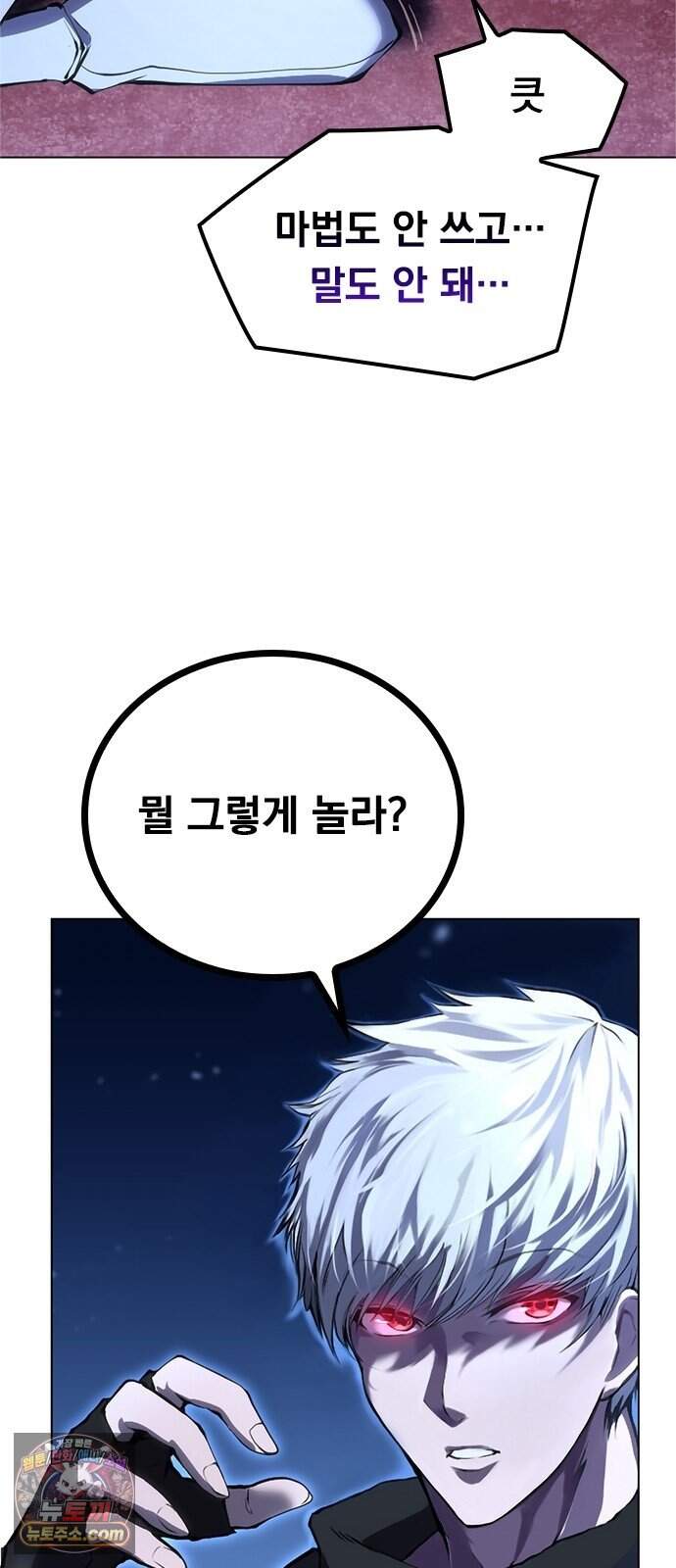 마력 제로 천재 암살자의 두번째 기회 1화 어느 암살자 35