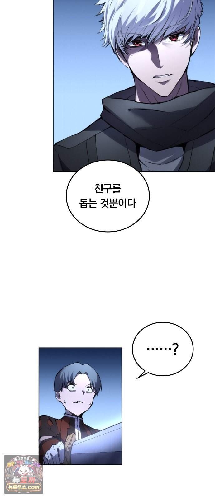 마력 제로 천재 암살자의 두번째 기회 1화 어느 암살자 38