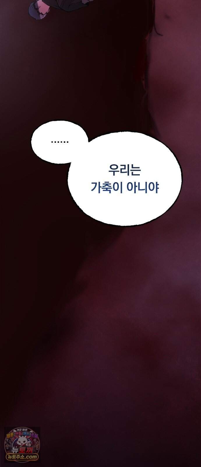 마력 제로 천재 암살자의 두번째 기회 1화 어느 암살자 44