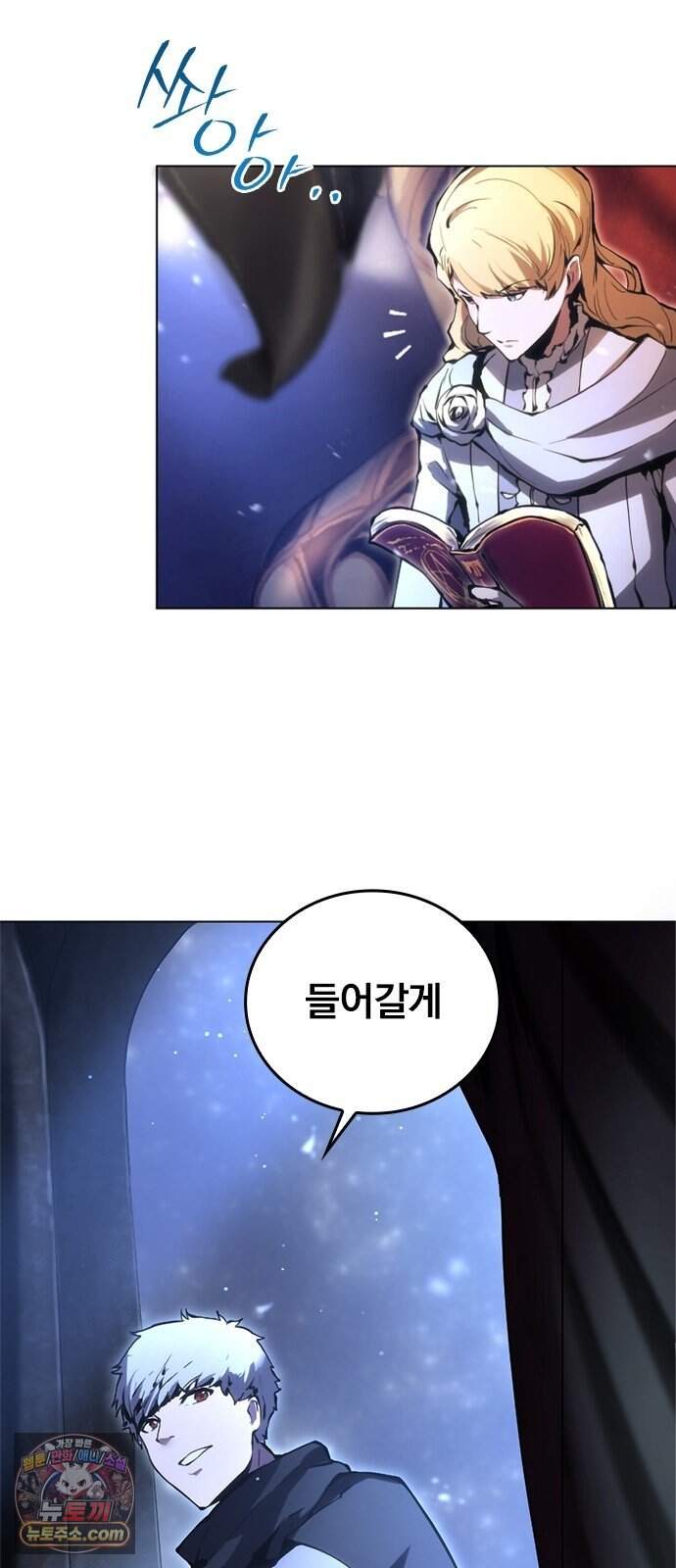 마력 제로 천재 암살자의 두번째 기회 1화 어느 암살자 49