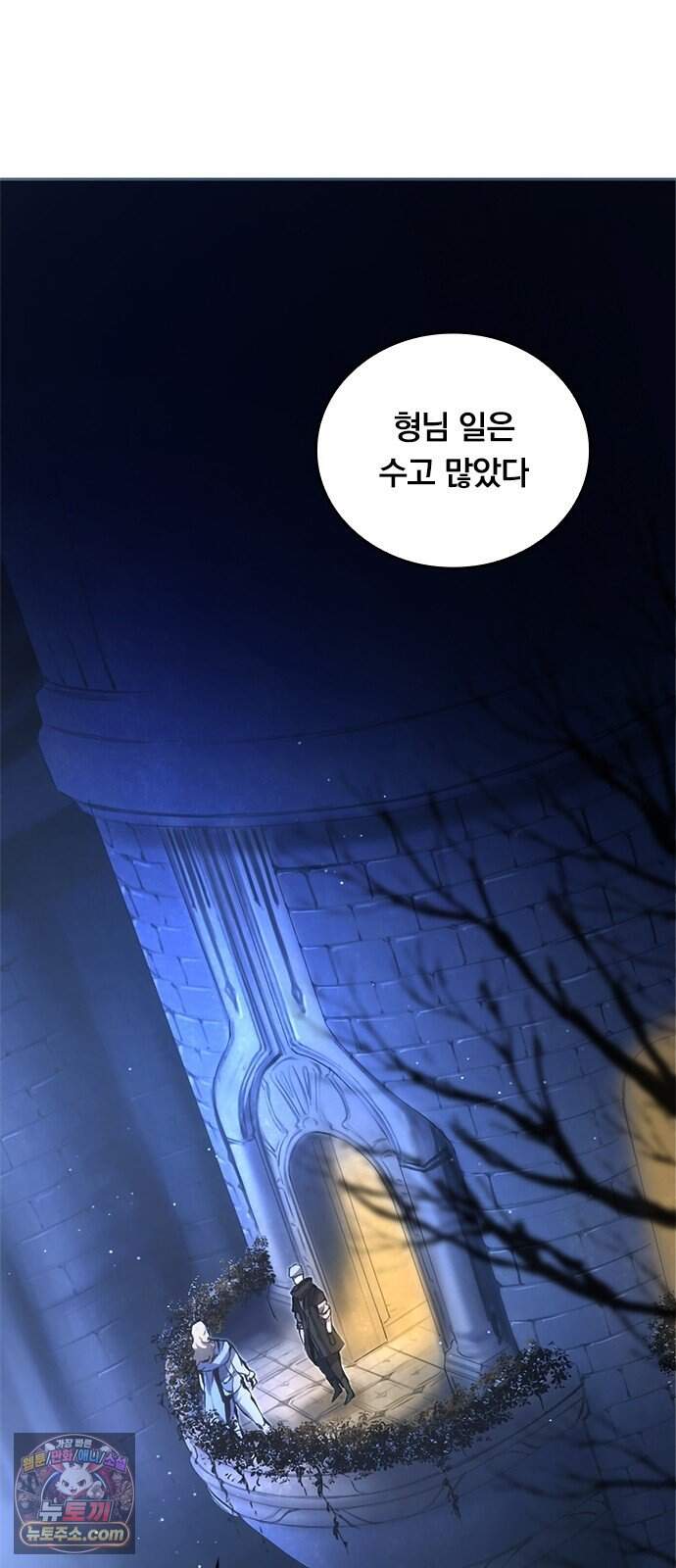 마력 제로 천재 암살자의 두번째 기회 1화 어느 암살자 52