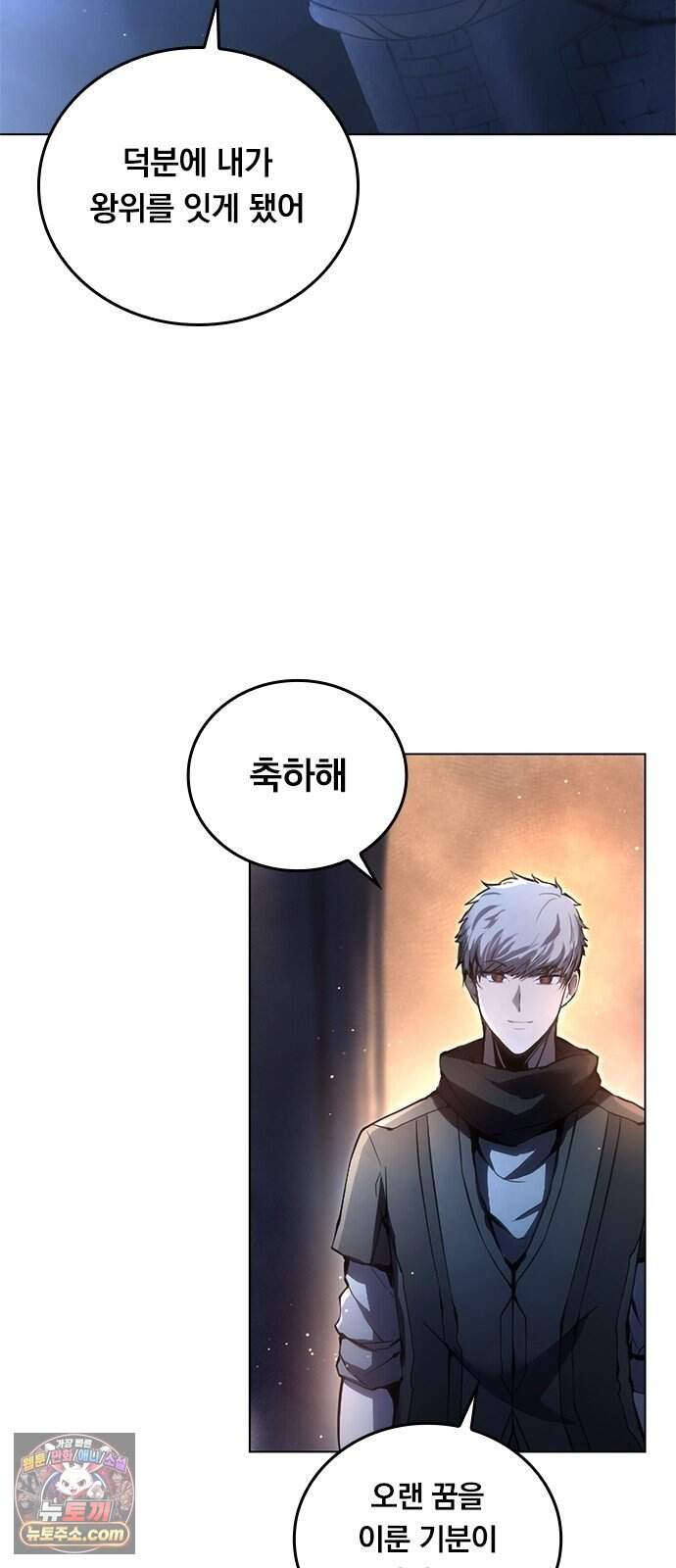 마력 제로 천재 암살자의 두번째 기회 1화 어느 암살자 53