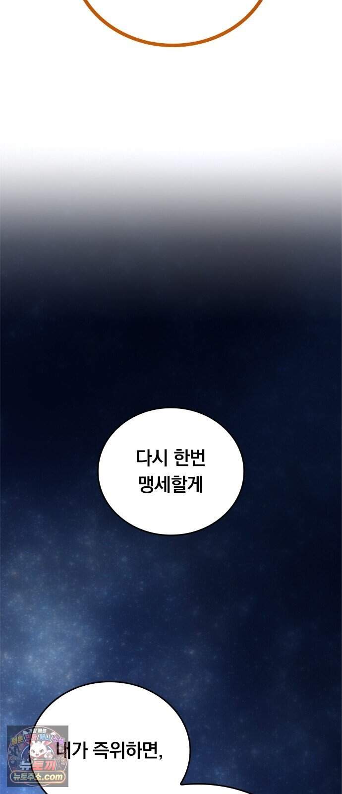 마력 제로 천재 암살자의 두번째 기회 1화 어느 암살자 55
