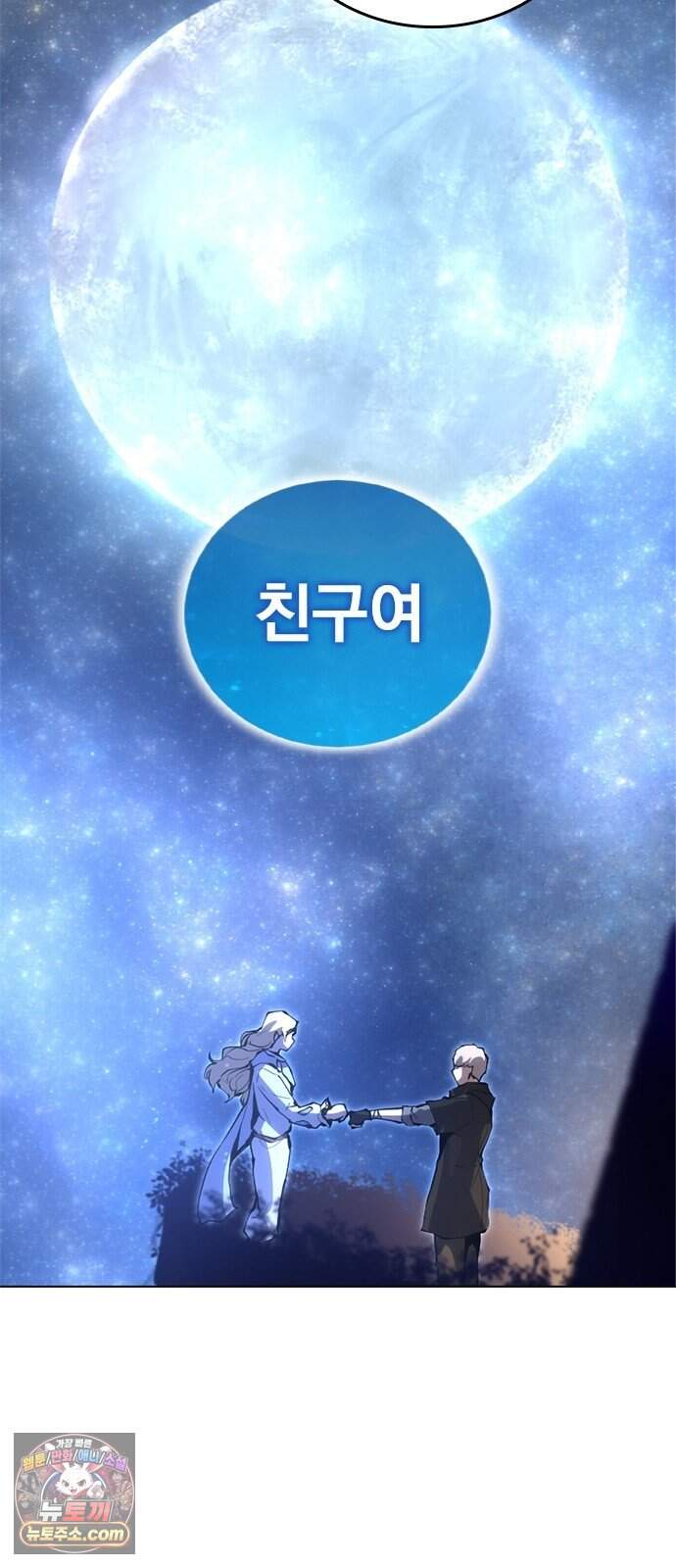마력 제로 천재 암살자의 두번째 기회 1화 어느 암살자 58