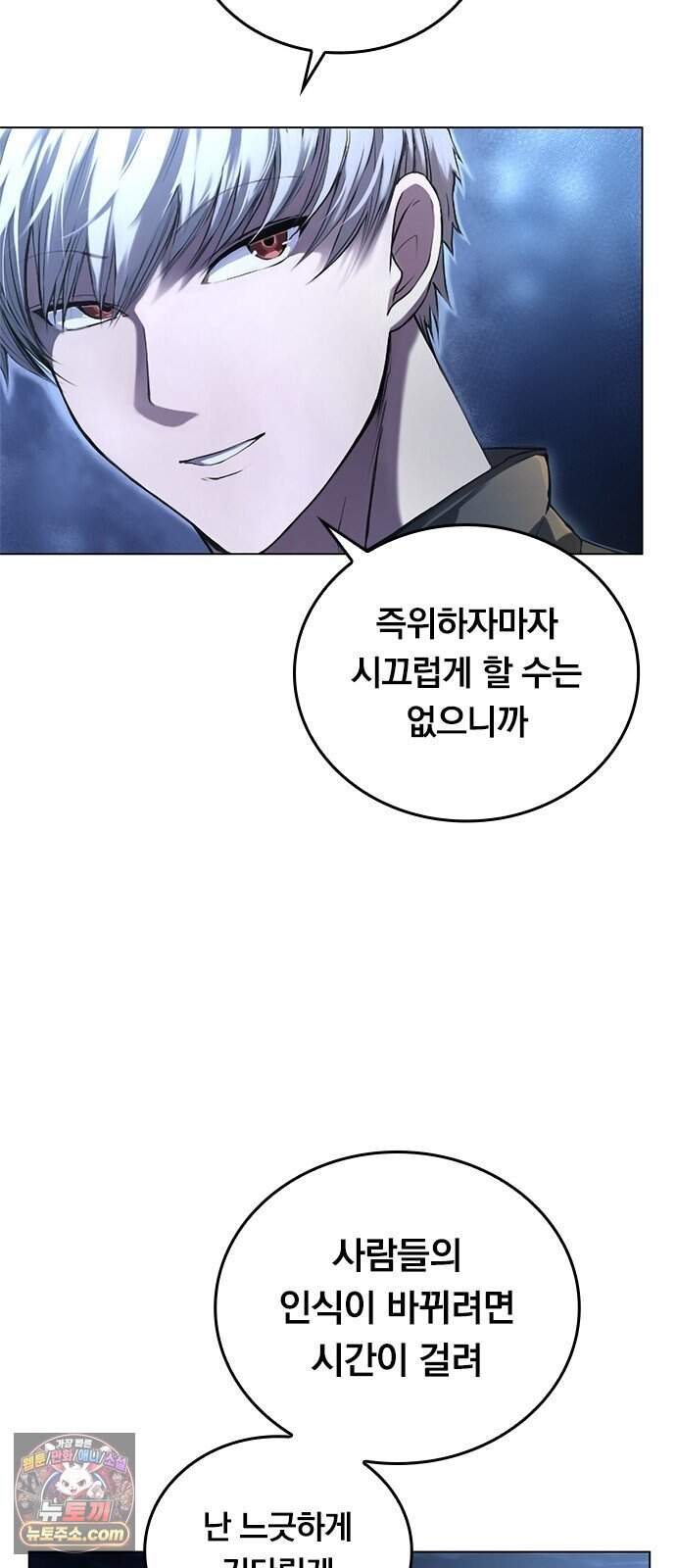 마력 제로 천재 암살자의 두번째 기회 1화 어느 암살자 61