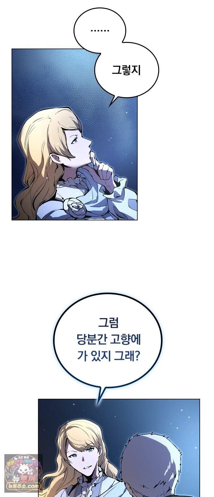 마력 제로 천재 암살자의 두번째 기회 1화 어느 암살자 63