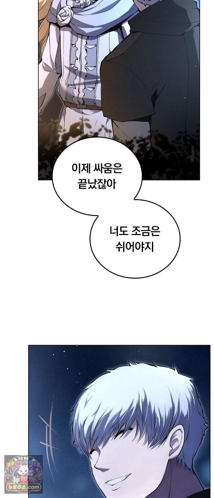 마력 제로 천재 암살자의 두번째 기회 1화 어느 암살자 64