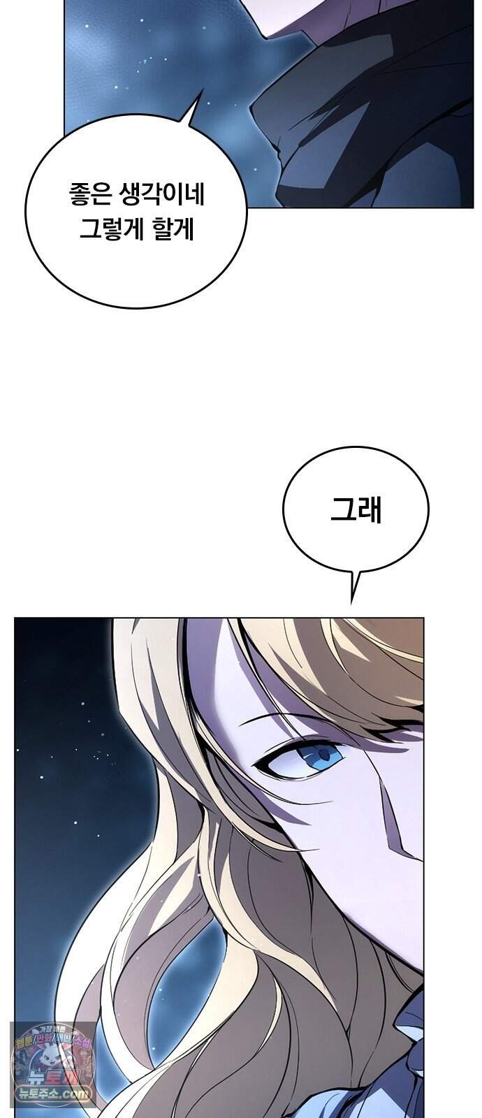 마력 제로 천재 암살자의 두번째 기회 1화 어느 암살자 65