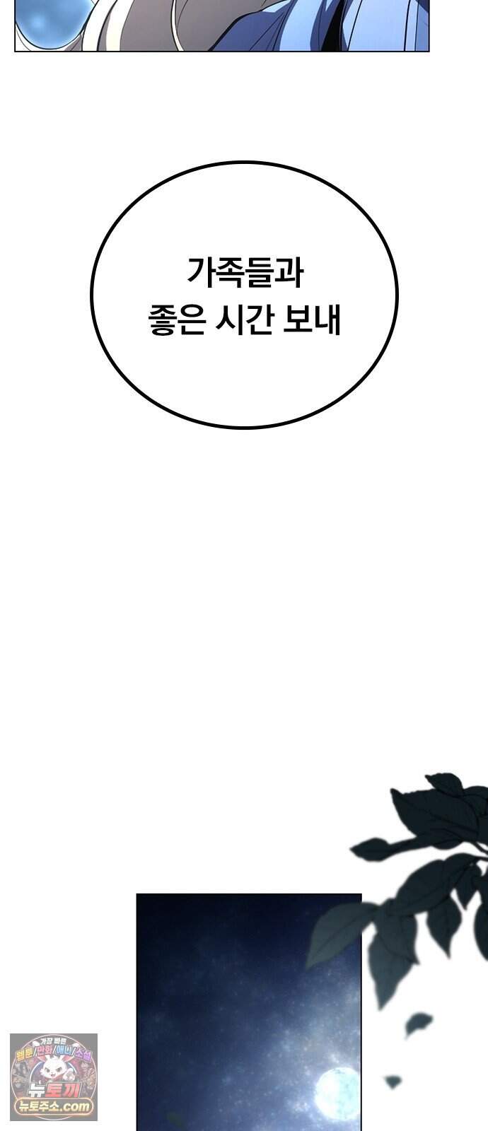 마력 제로 천재 암살자의 두번째 기회 1화 어느 암살자 66