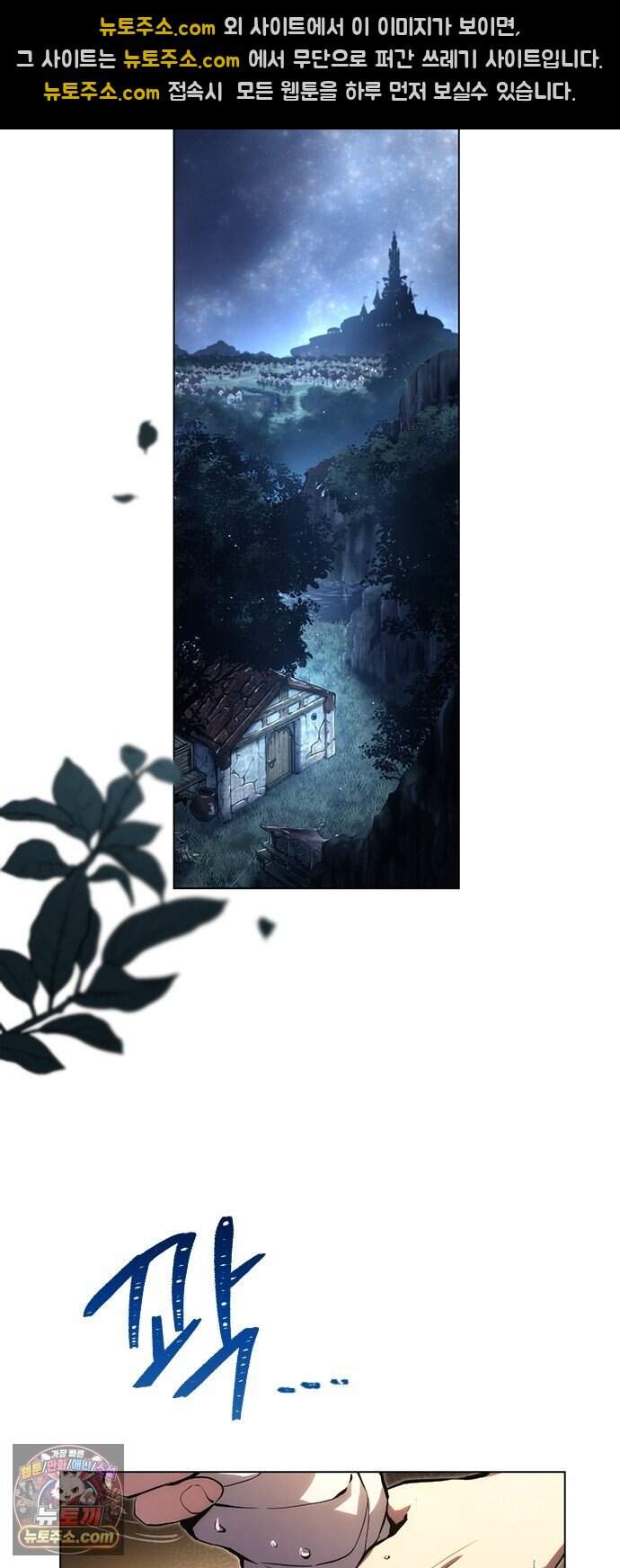 마력 제로 천재 암살자의 두번째 기회 1화 어느 암살자 67