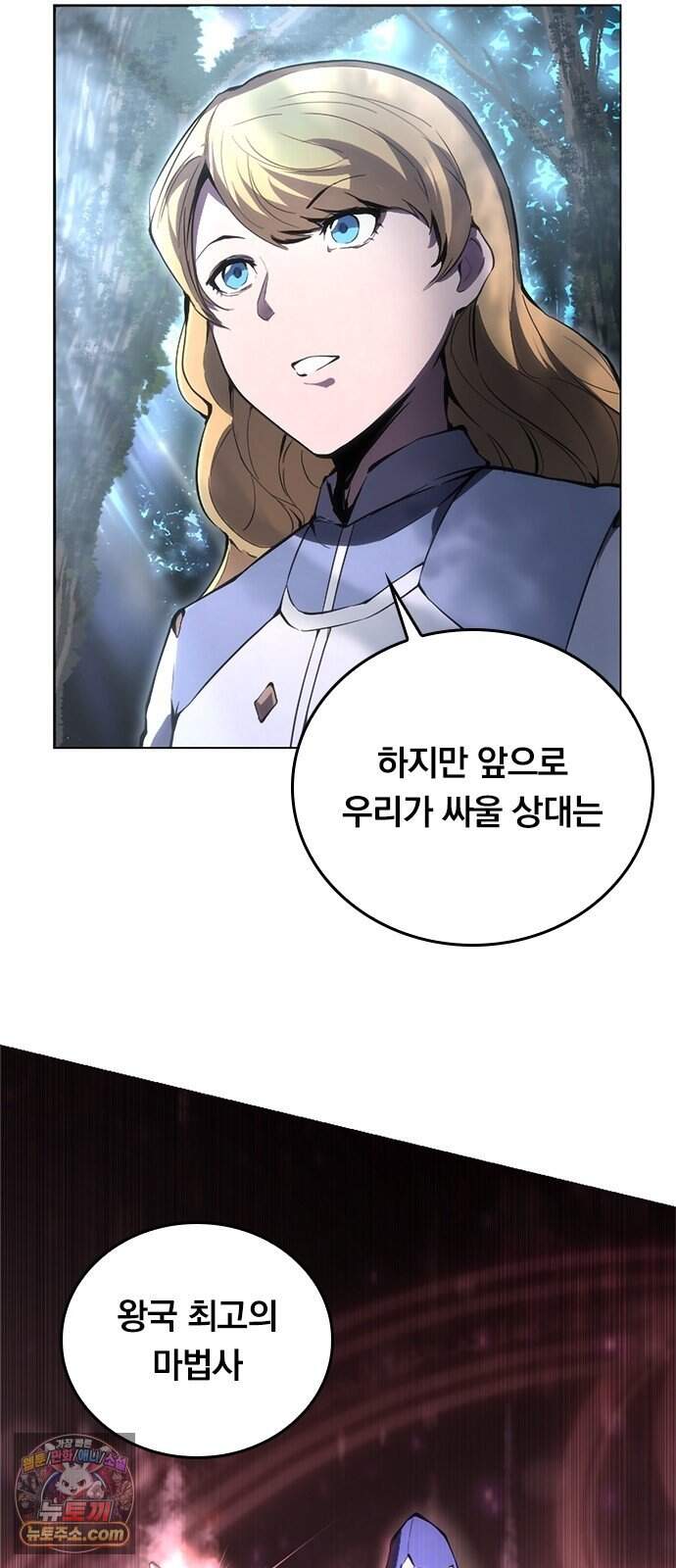마력 제로 천재 암살자의 두번째 기회 1화 어느 암살자 76