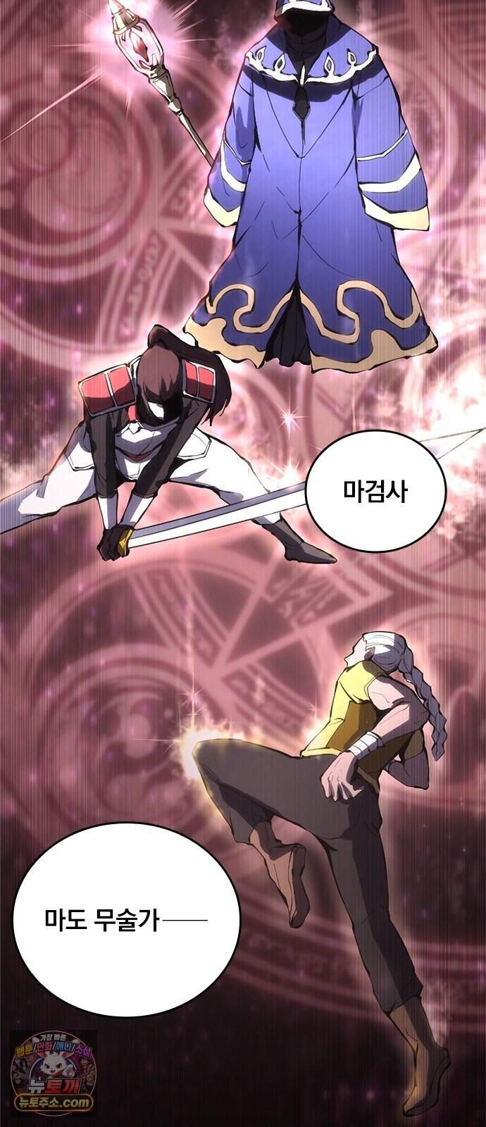 마력 제로 천재 암살자의 두번째 기회 1화 어느 암살자 77