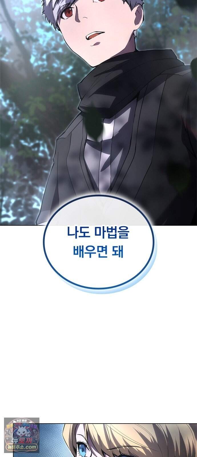 마력 제로 천재 암살자의 두번째 기회 1화 어느 암살자 79