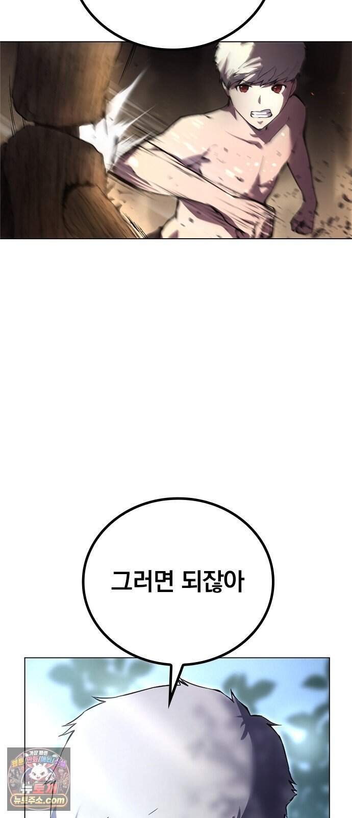 마력 제로 천재 암살자의 두번째 기회 1화 어느 암살자 81