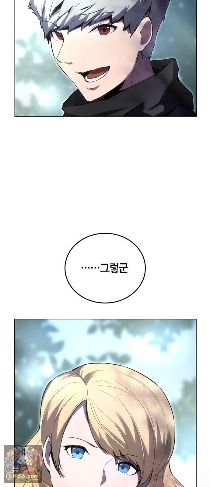 마력 제로 천재 암살자의 두번째 기회 1화 어느 암살자 82
