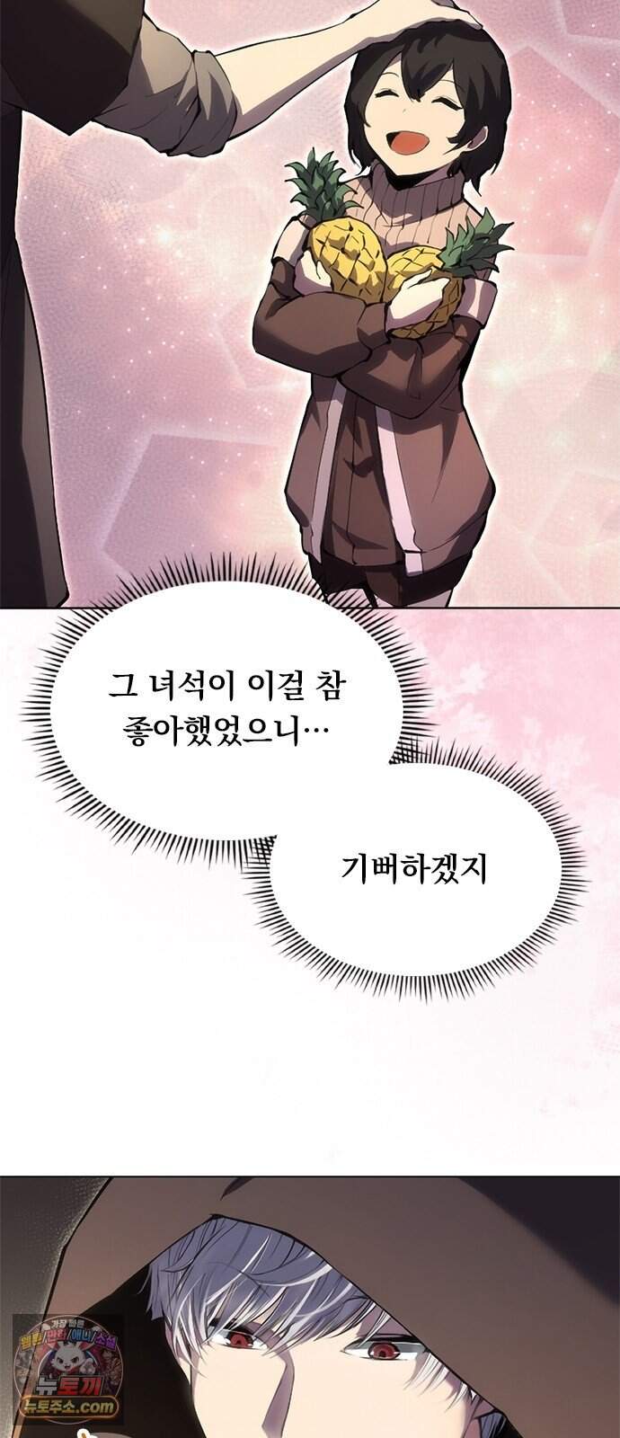 마력 제로 천재 암살자의 두번째 기회 1화 어느 암살자 89
