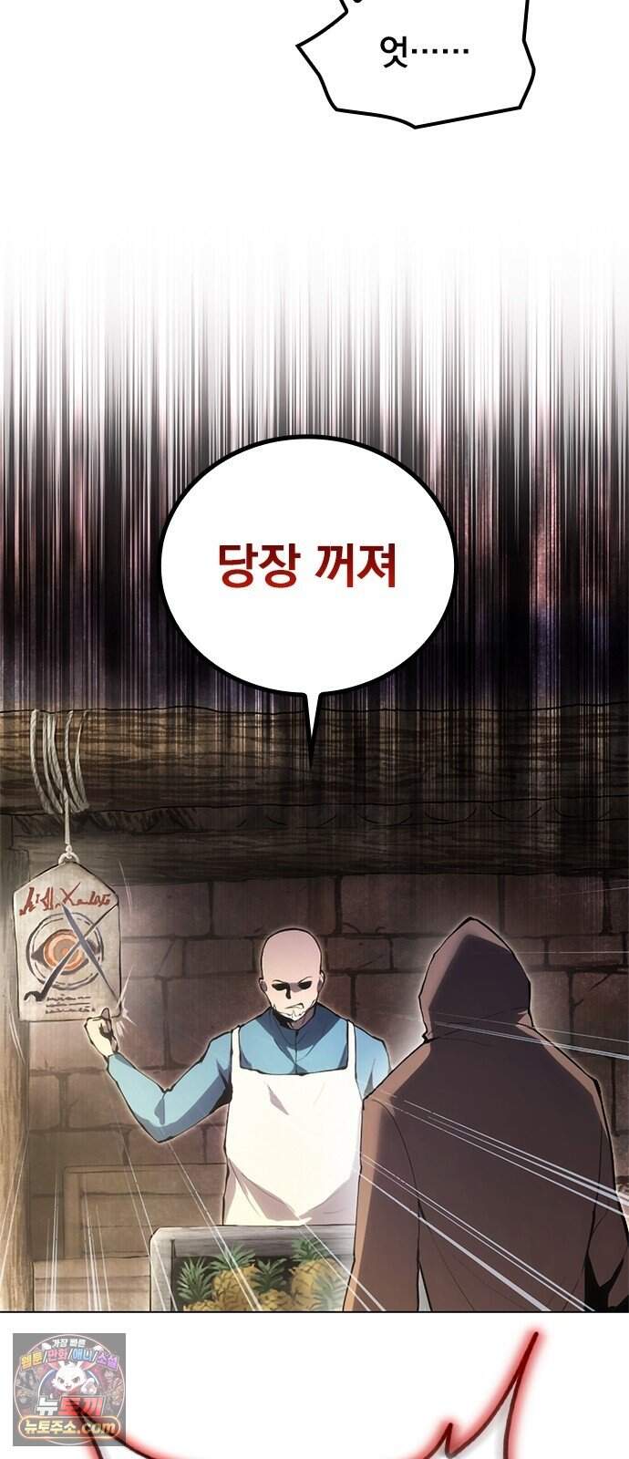 마력 제로 천재 암살자의 두번째 기회 1화 어느 암살자 92