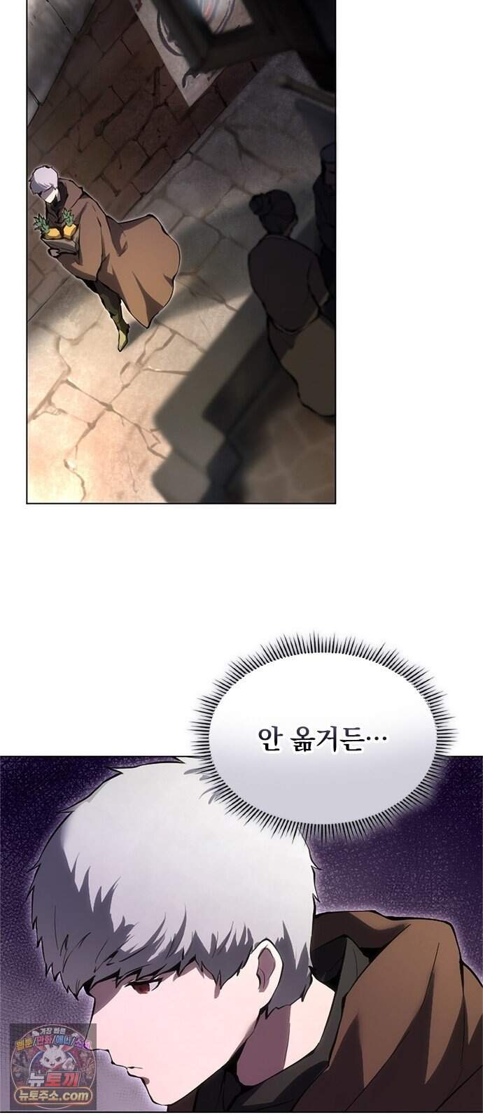 마력 제로 천재 암살자의 두번째 기회 1화 어느 암살자 97