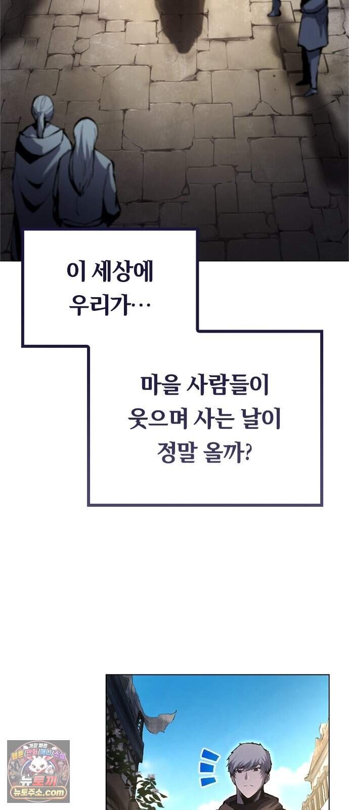 마력 제로 천재 암살자의 두번째 기회 1화 어느 암살자 107