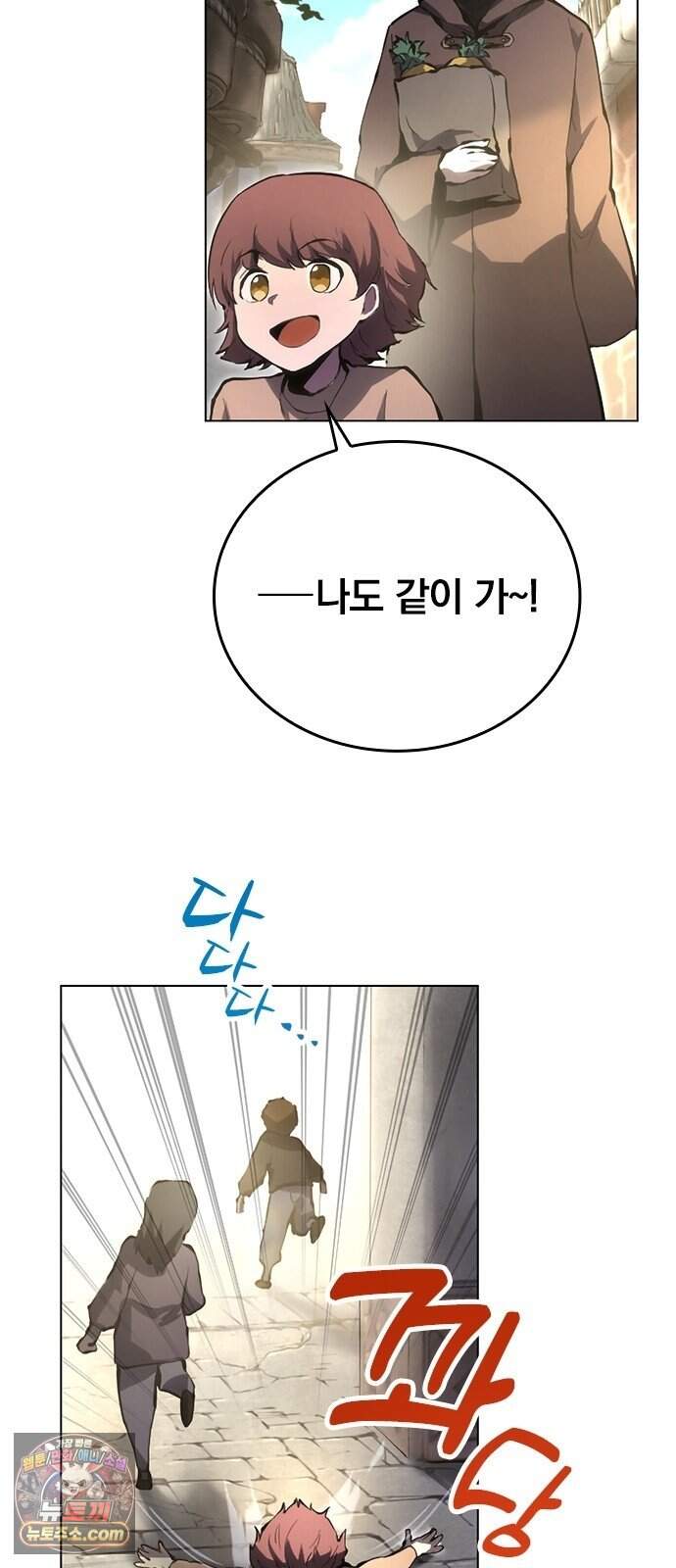 마력 제로 천재 암살자의 두번째 기회 1화 어느 암살자 108