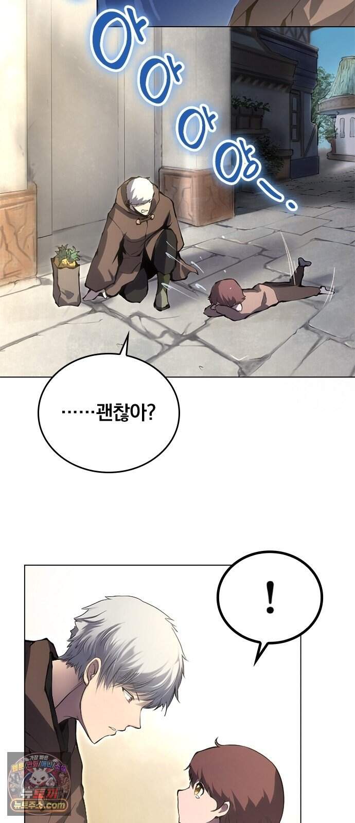 마력 제로 천재 암살자의 두번째 기회 1화 어느 암살자 110