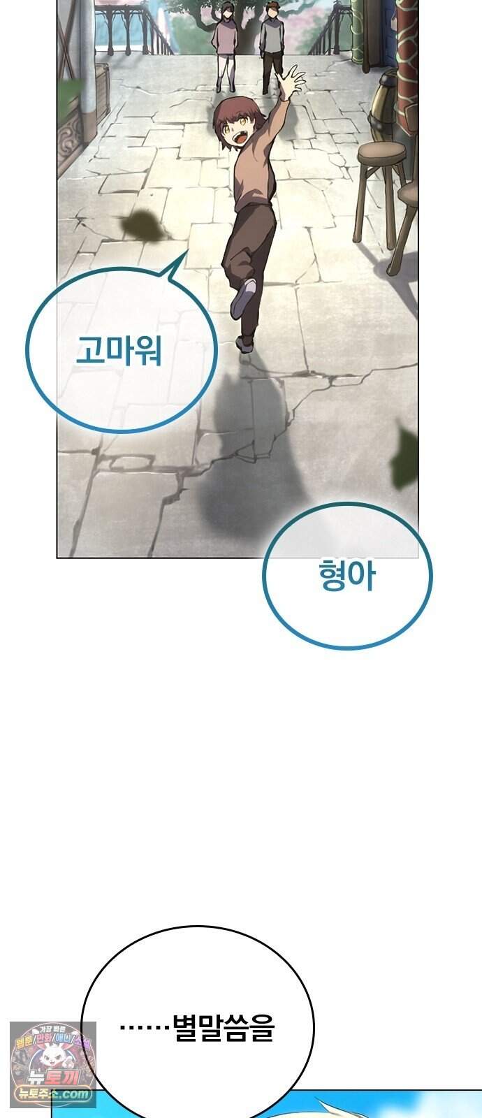 마력 제로 천재 암살자의 두번째 기회 1화 어느 암살자 114