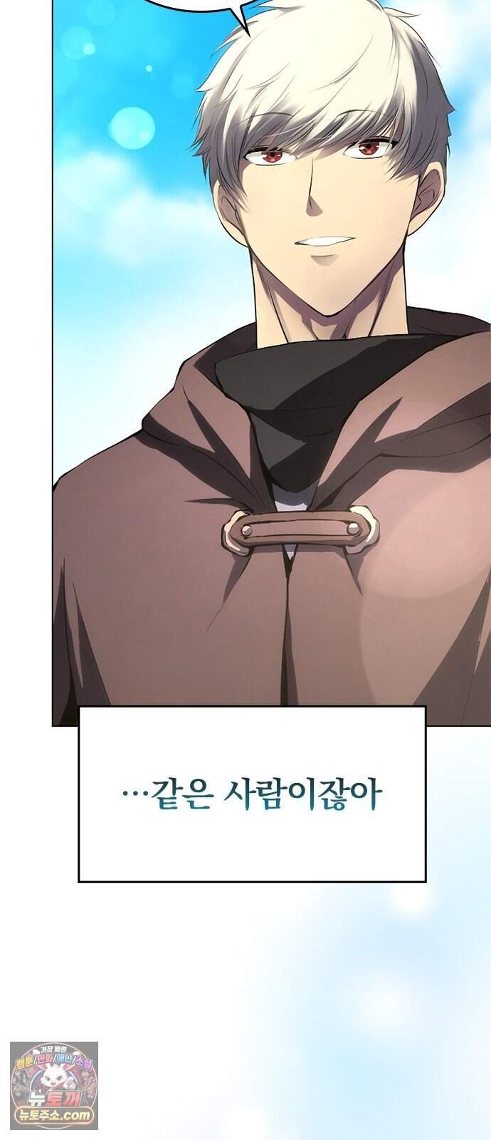 마력 제로 천재 암살자의 두번째 기회 1화 어느 암살자 115