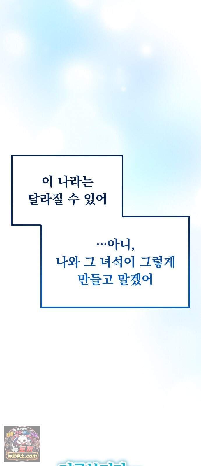 마력 제로 천재 암살자의 두번째 기회 1화 어느 암살자 117
