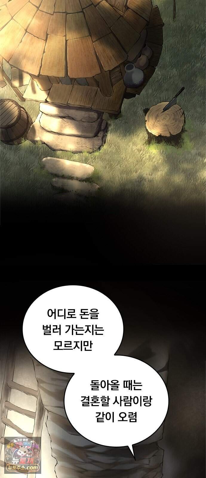 마력 제로 천재 암살자의 두번째 기회 1화 어느 암살자 121