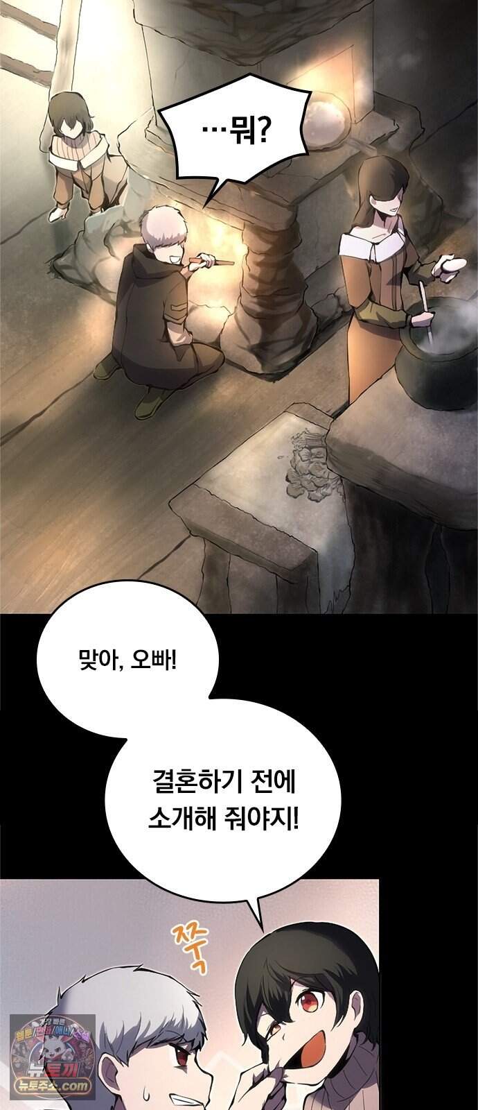 마력 제로 천재 암살자의 두번째 기회 1화 어느 암살자 122