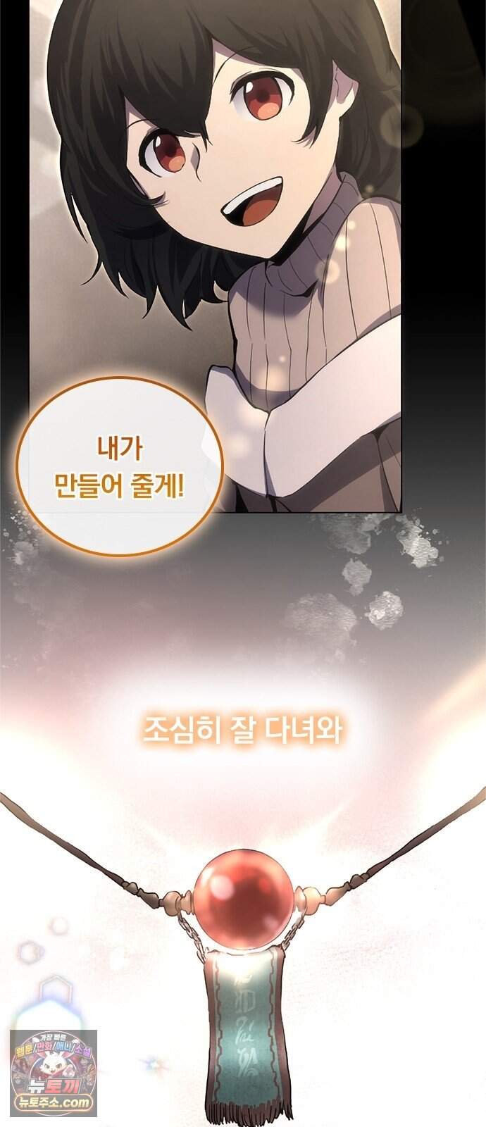 마력 제로 천재 암살자의 두번째 기회 1화 어느 암살자 126