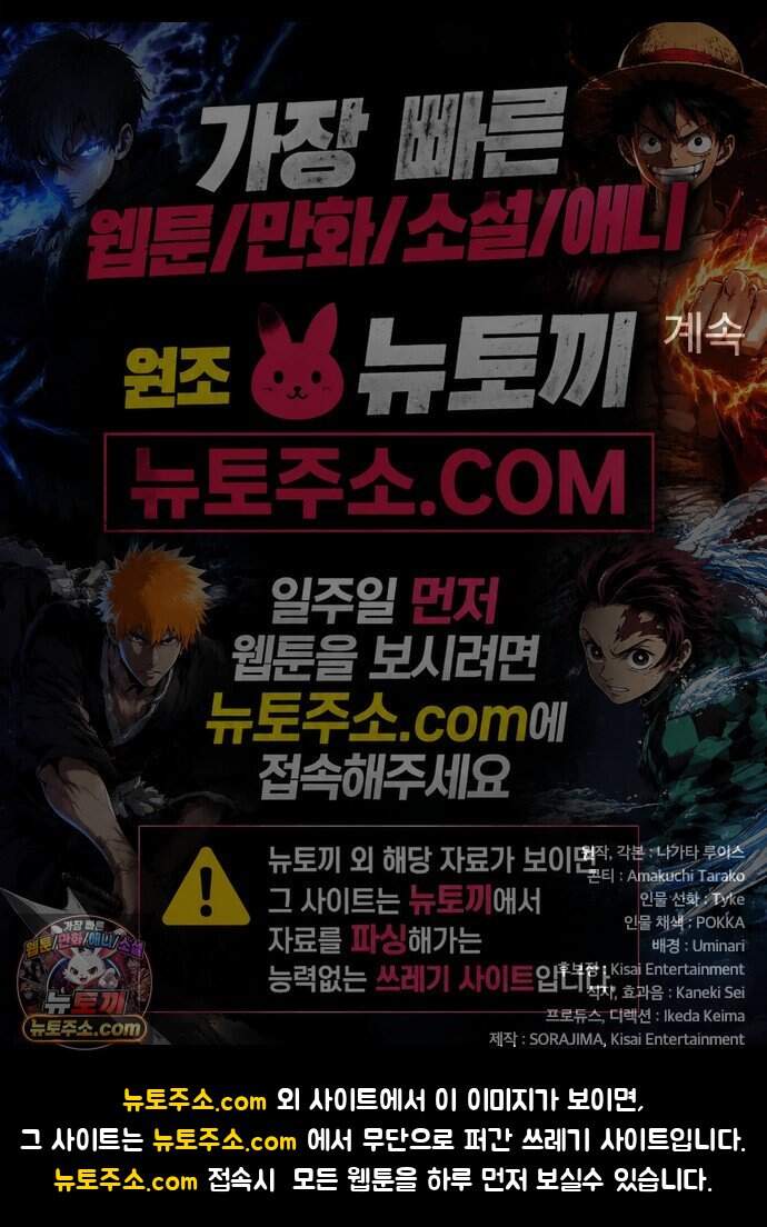 마력 제로 천재 암살자의 두번째 기회 1화 어느 암살자 132