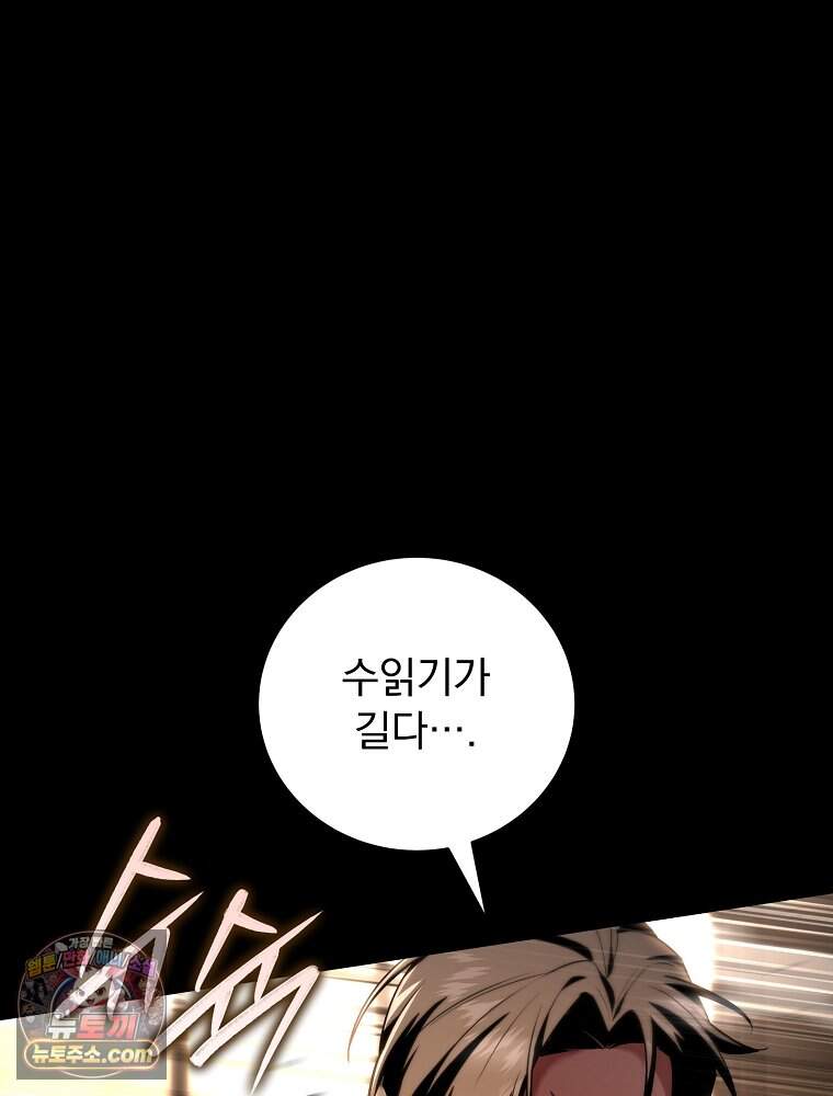 얼어붙은 플레이어의 귀환 224화 6