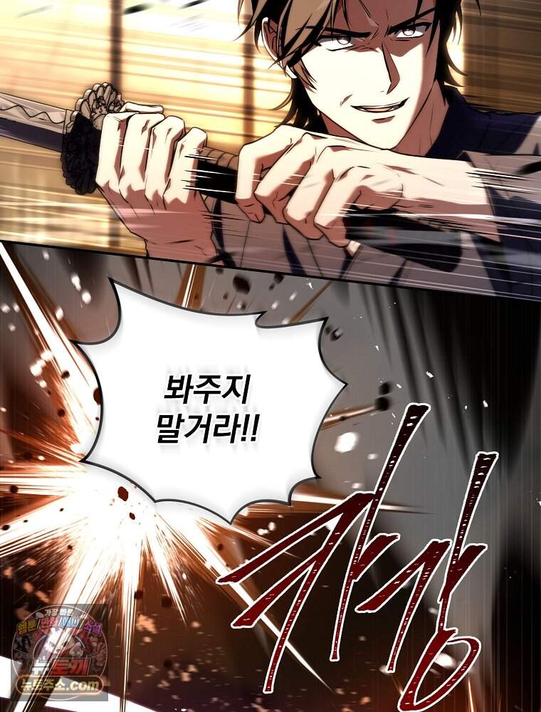 얼어붙은 플레이어의 귀환 224화 7
