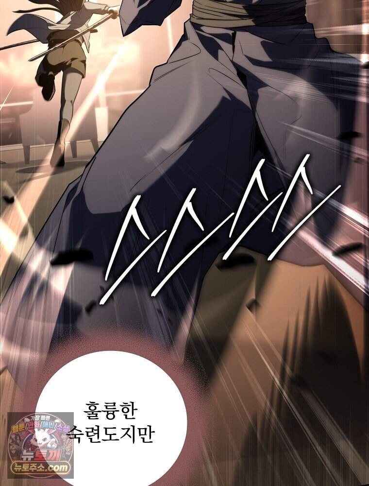 얼어붙은 플레이어의 귀환 224화 13