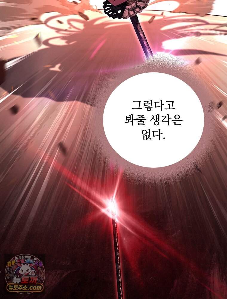 얼어붙은 플레이어의 귀환 224화 17