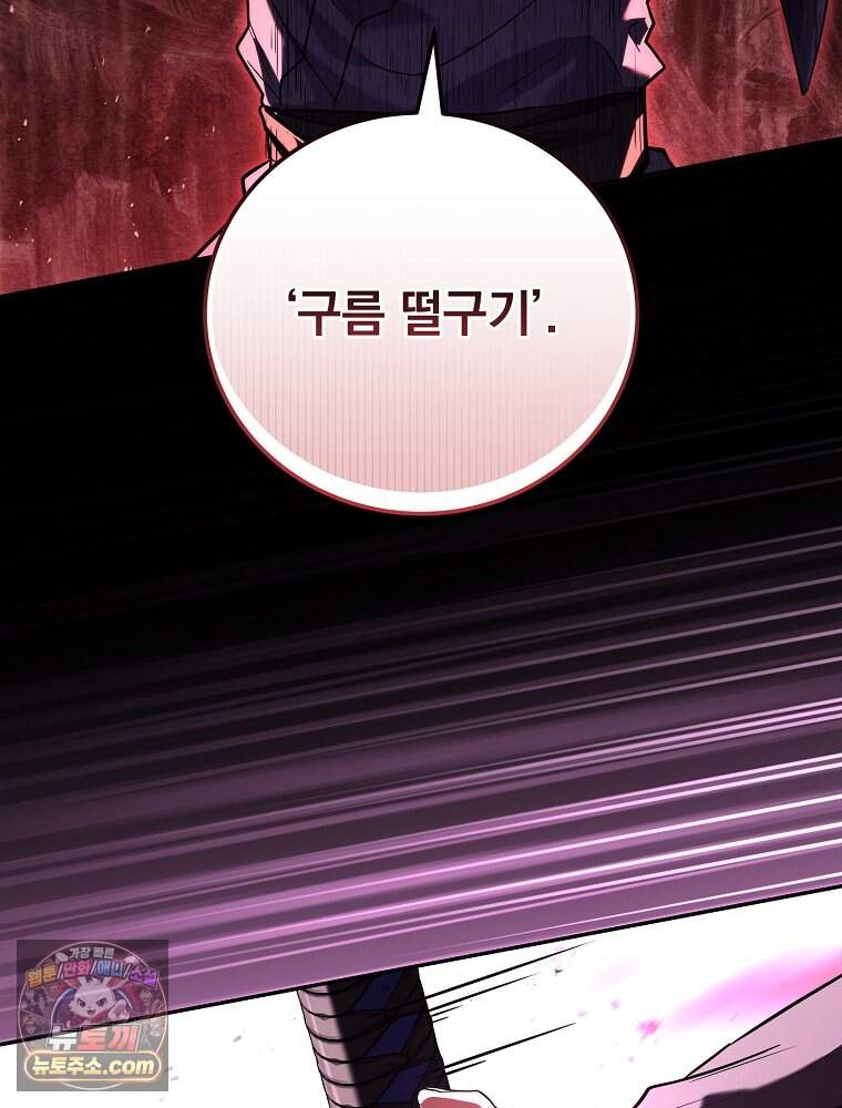 얼어붙은 플레이어의 귀환 224화 19