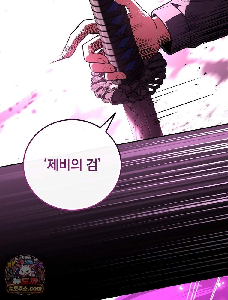 얼어붙은 플레이어의 귀환 224화 20