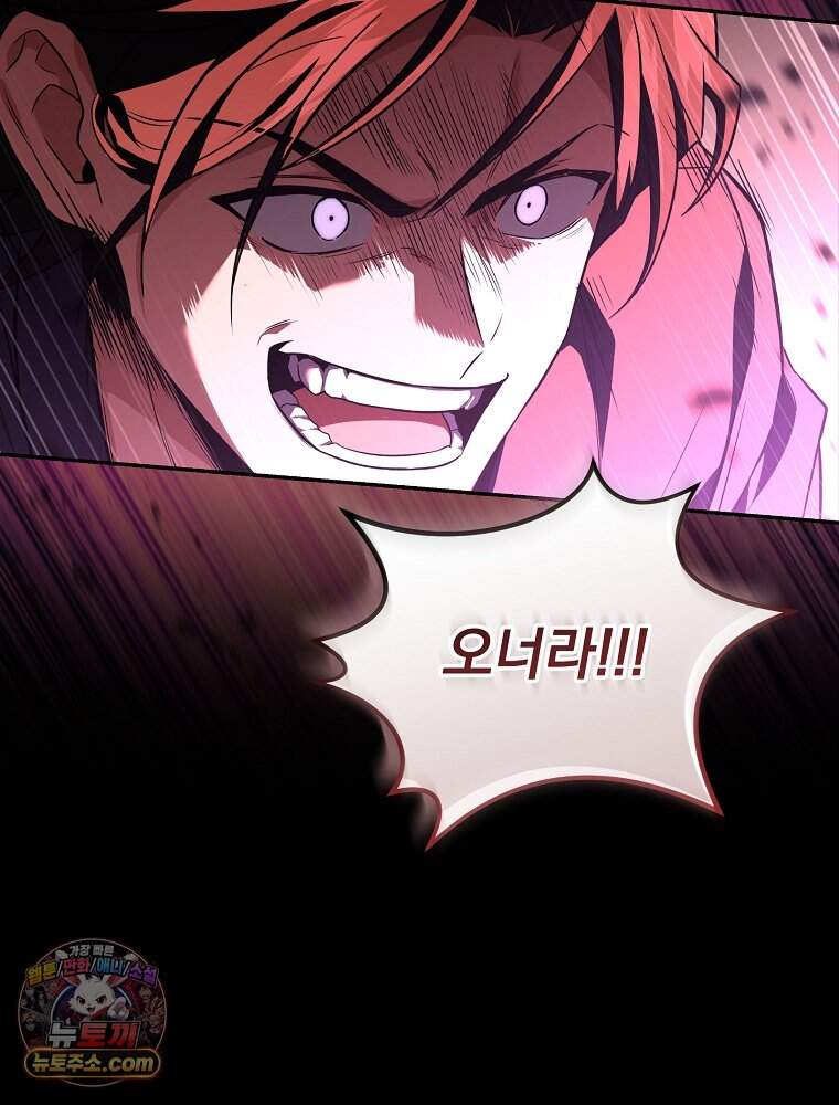 얼어붙은 플레이어의 귀환 224화 23