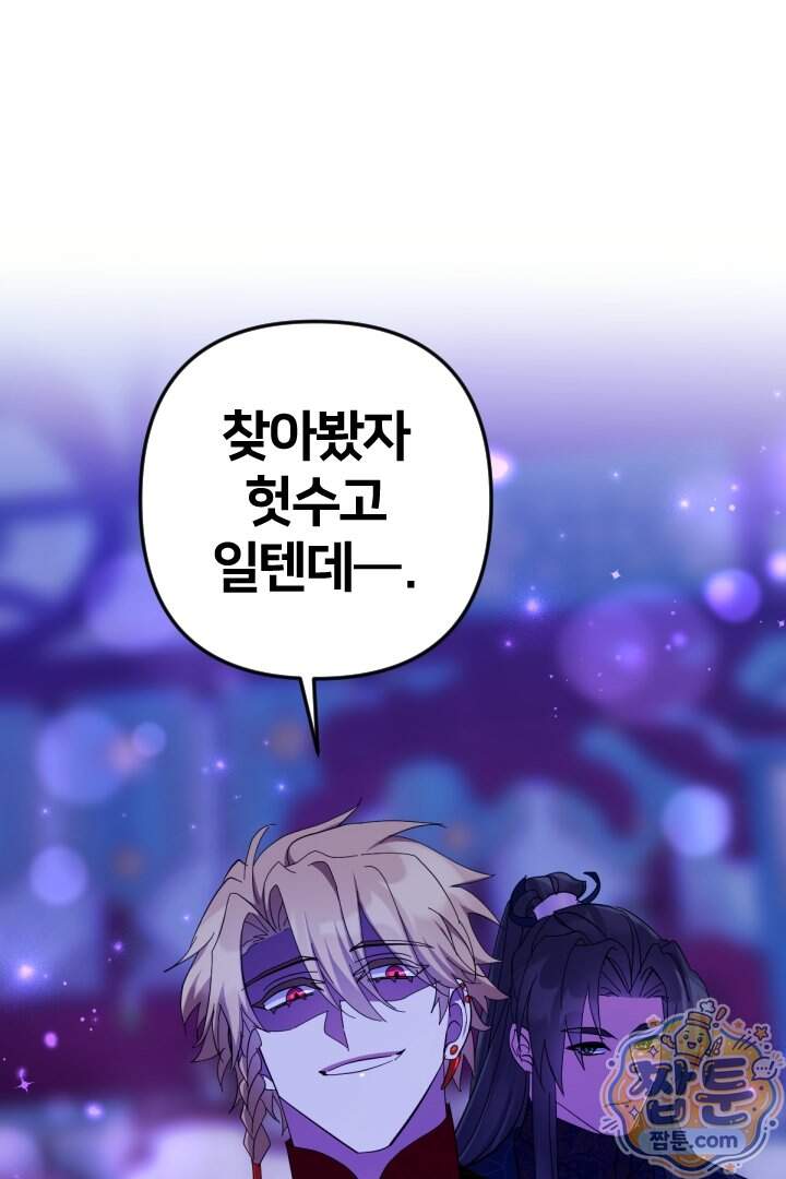 황후궁 체대생 175화 1