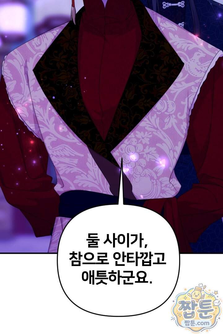 황후궁 체대생 175화 2