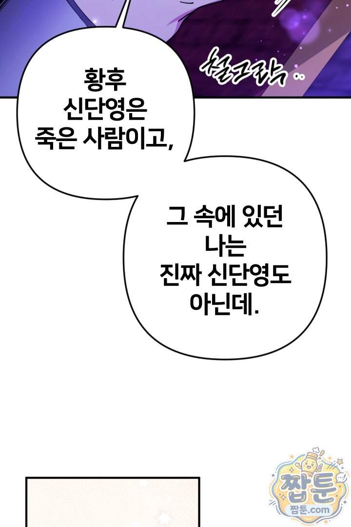 황후궁 체대생 175화 15