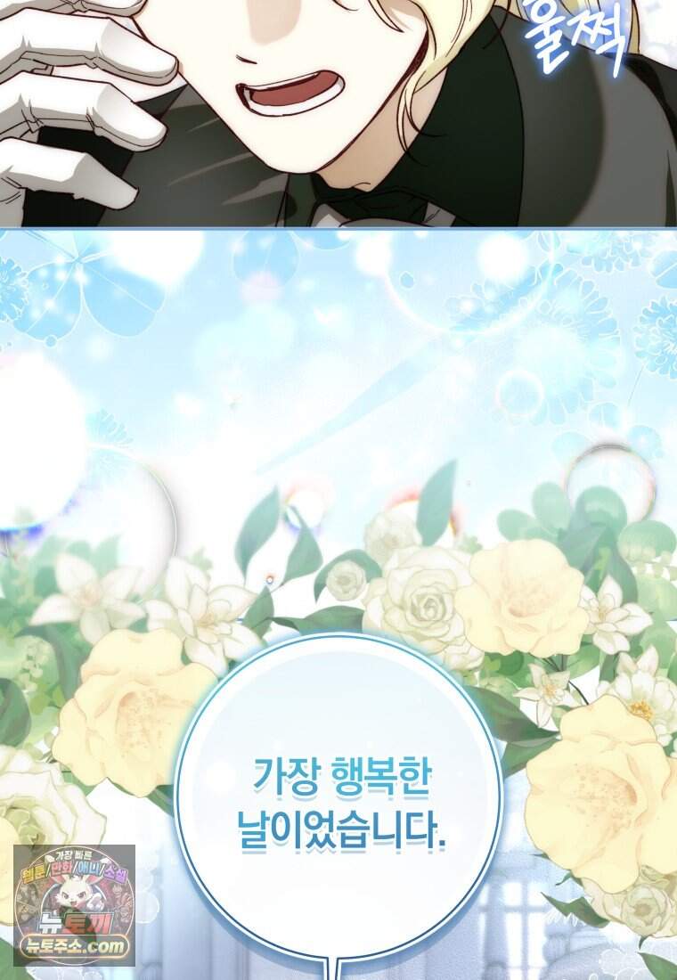 딸이 귀엽고 남편이 멋짐 49화 6