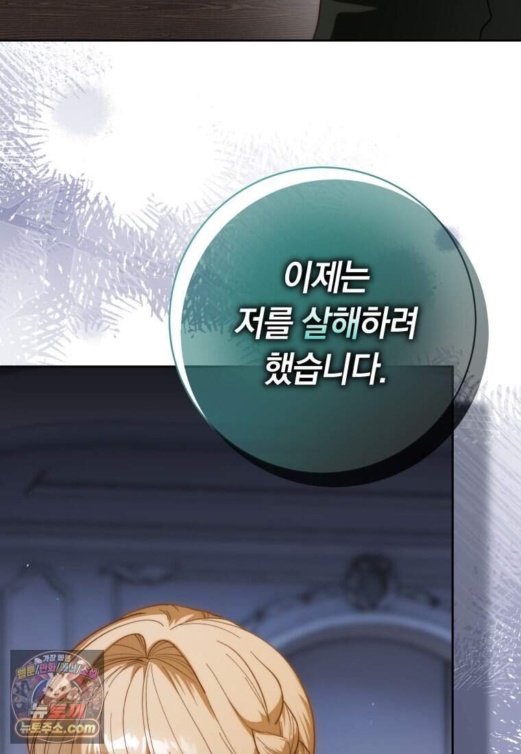 딸이 귀엽고 남편이 멋짐 49화 11