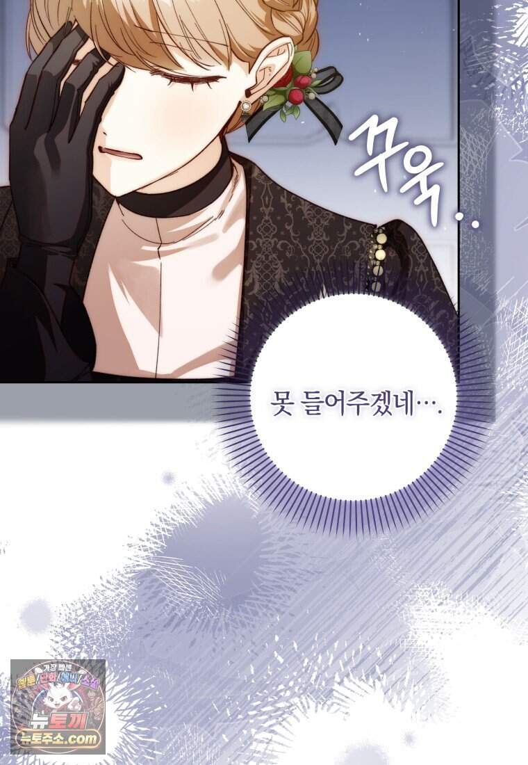 딸이 귀엽고 남편이 멋짐 49화 12