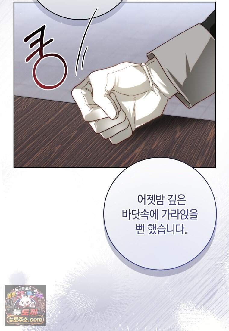 딸이 귀엽고 남편이 멋짐 49화 15