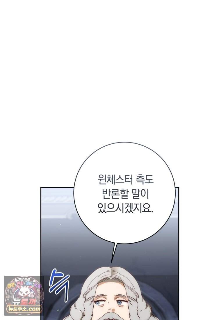 딸이 귀엽고 남편이 멋짐 49화 18