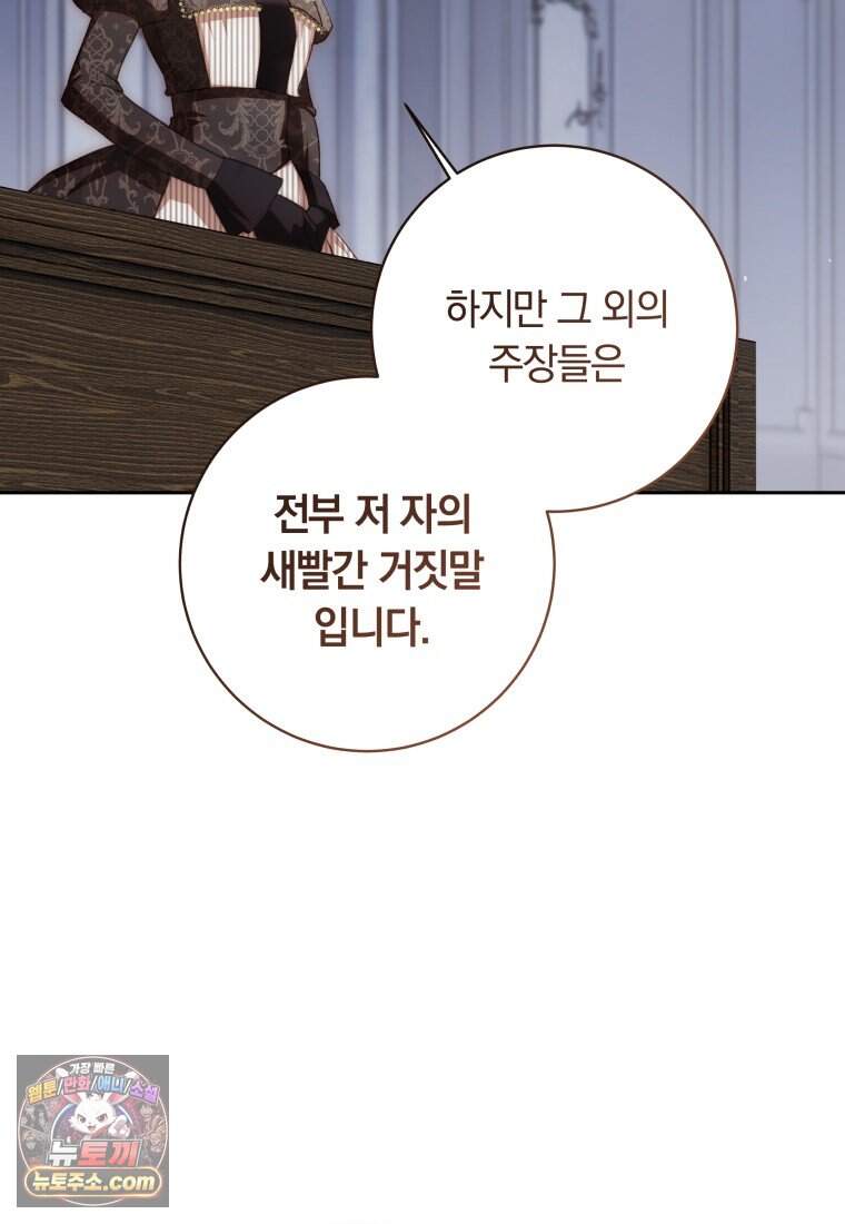 딸이 귀엽고 남편이 멋짐 49화 26