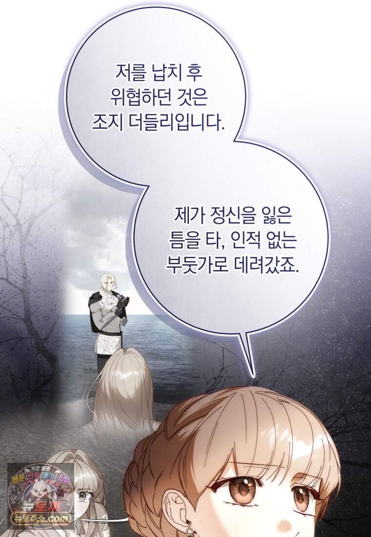딸이 귀엽고 남편이 멋짐 49화 27